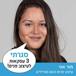 מור אור - עיצוב פנים והום סטיילינג